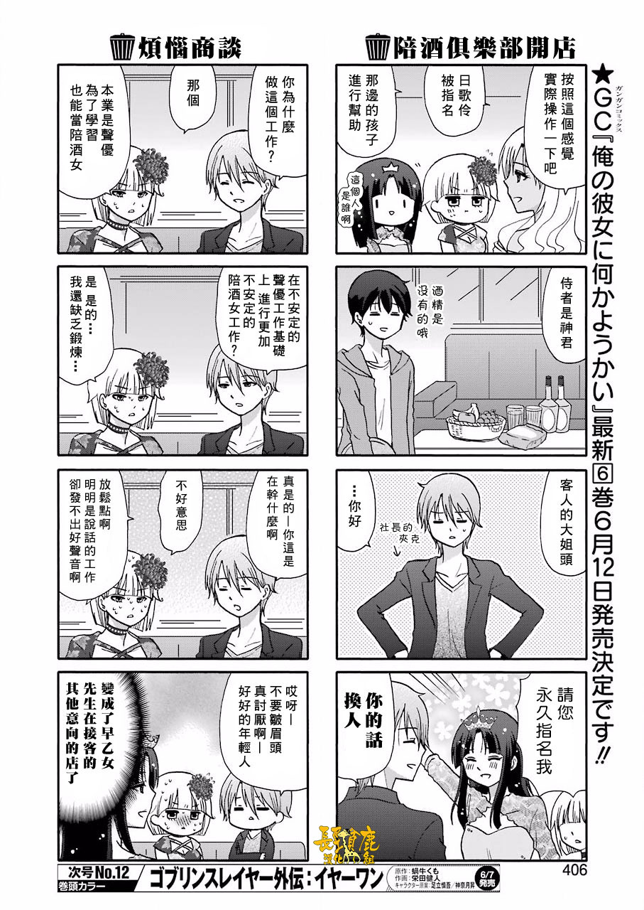 DustBox2.5韩漫全集-第73话无删减无遮挡章节图片 