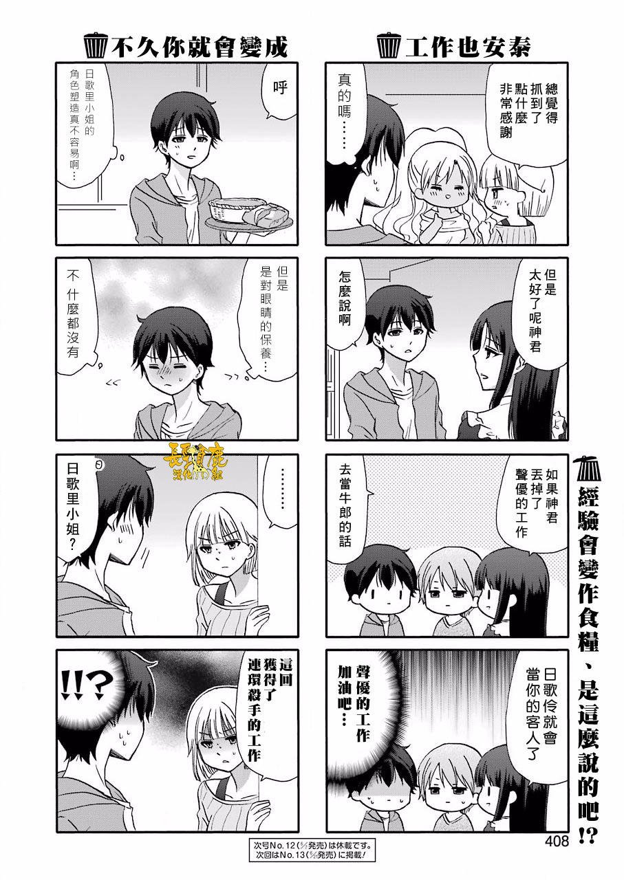 DustBox2.5韩漫全集-第73话无删减无遮挡章节图片 