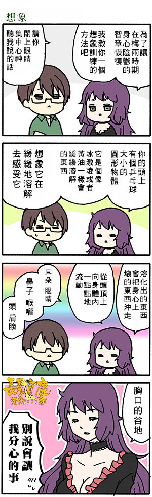 DustBox2.5韩漫全集-第73话无删减无遮挡章节图片 