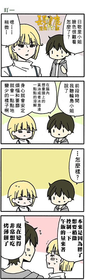 DustBox2.5韩漫全集-第73话无删减无遮挡章节图片 