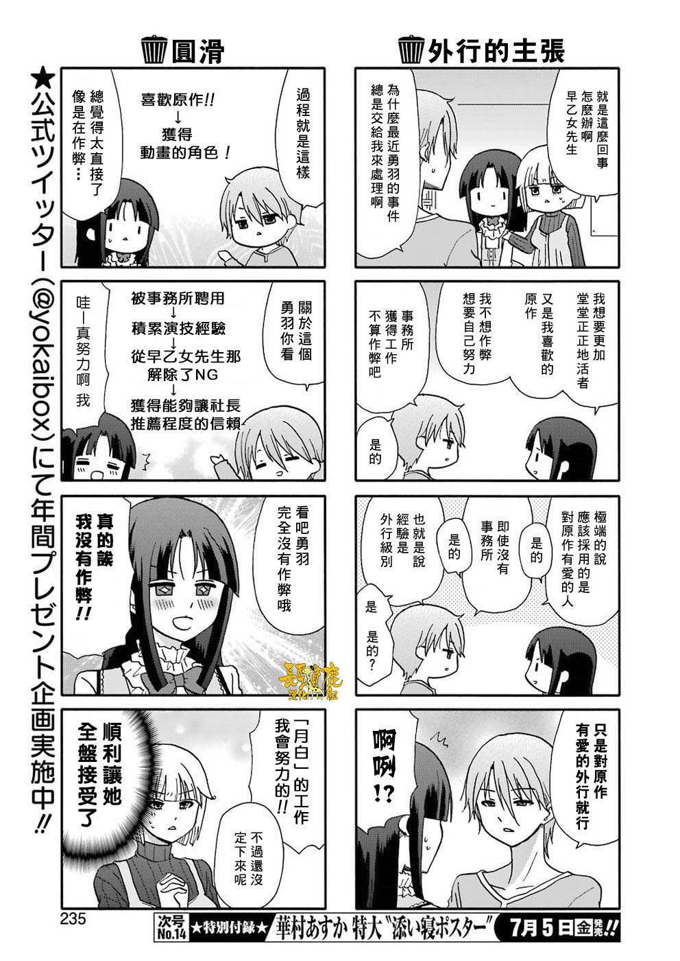 DustBox2.5韩漫全集-第74话无删减无遮挡章节图片 