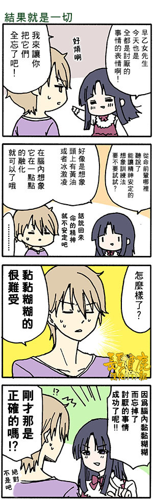 DustBox2.5韩漫全集-第74话无删减无遮挡章节图片 