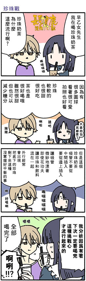 DustBox2.5韩漫全集-第74话无删减无遮挡章节图片 