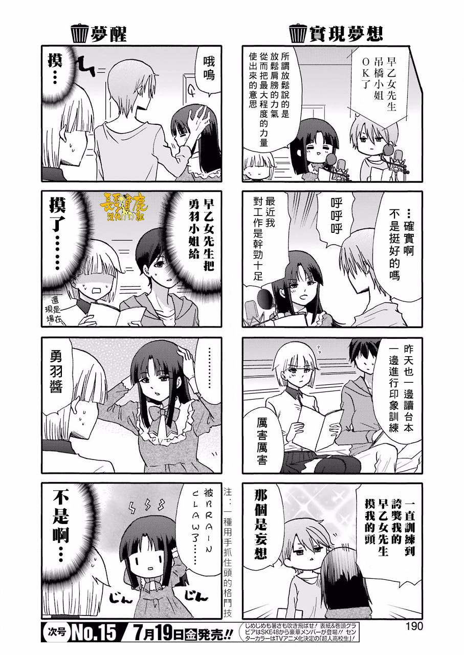 DustBox2.5韩漫全集-第75话无删减无遮挡章节图片 