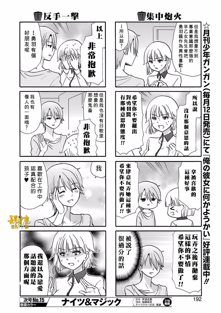 DustBox2.5韩漫全集-第75话无删减无遮挡章节图片 