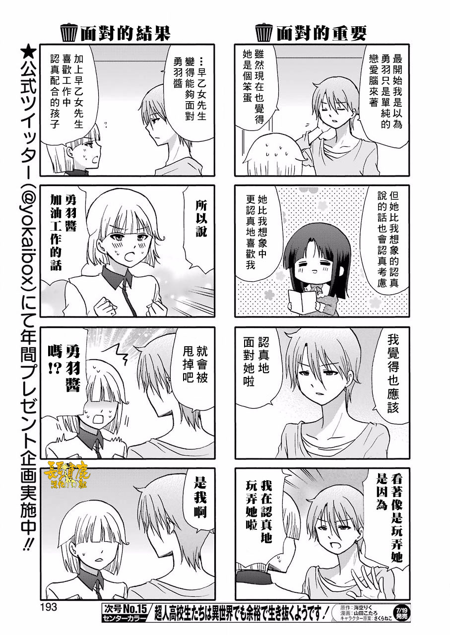 DustBox2.5韩漫全集-第75话无删减无遮挡章节图片 