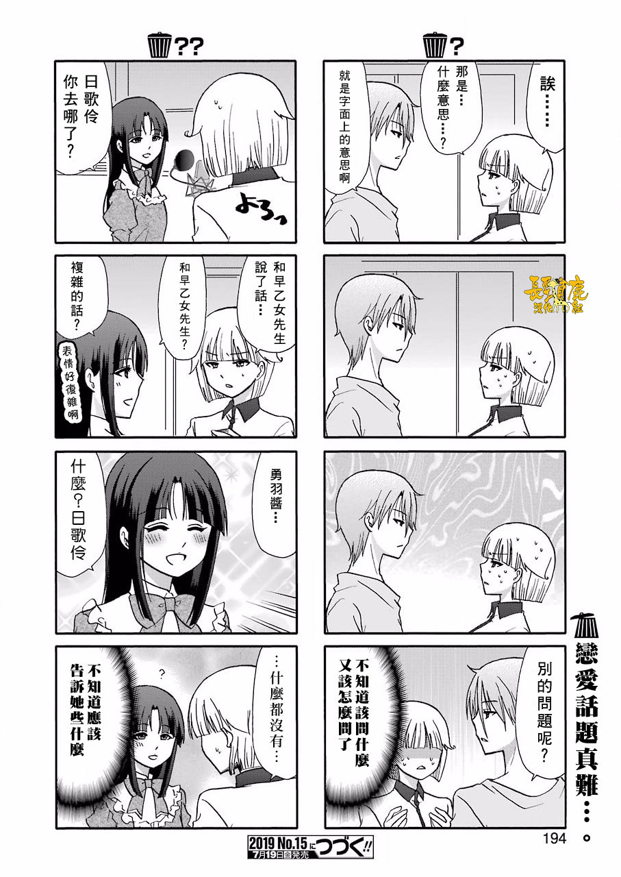 DustBox2.5韩漫全集-第75话无删减无遮挡章节图片 