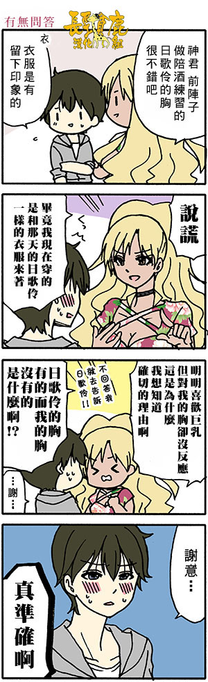 DustBox2.5韩漫全集-第76话无删减无遮挡章节图片 