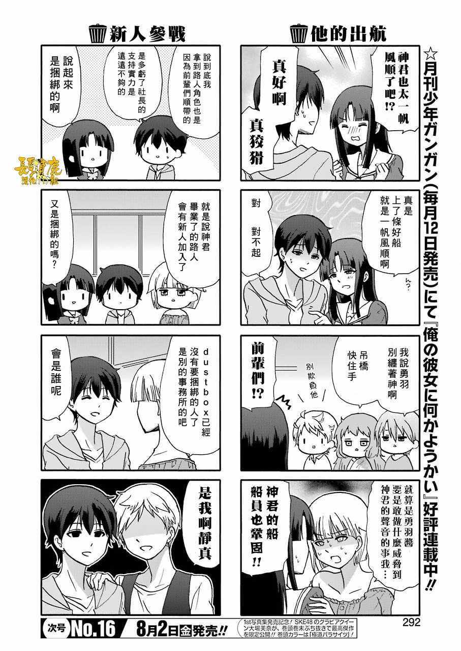 DustBox2.5韩漫全集-第76话无删减无遮挡章节图片 