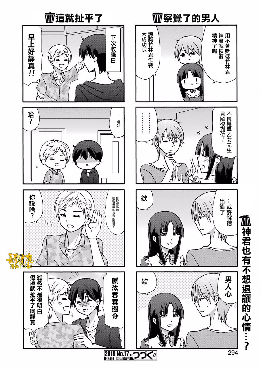 DustBox2.5韩漫全集-第77话无删减无遮挡章节图片 