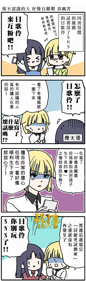 DustBox2.5韩漫全集-第78话无删减无遮挡章节图片 