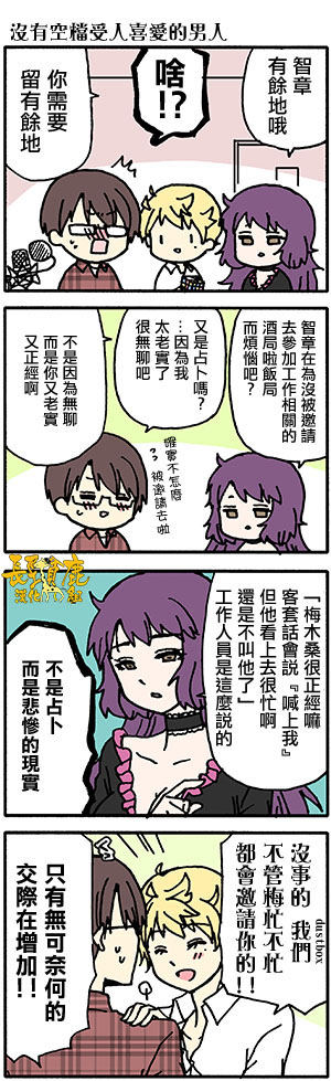DustBox2.5韩漫全集-第79话无删减无遮挡章节图片 