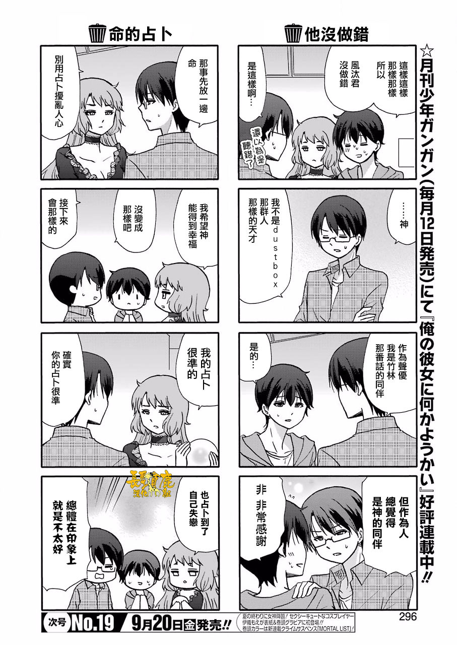 DustBox2.5韩漫全集-第79话无删减无遮挡章节图片 