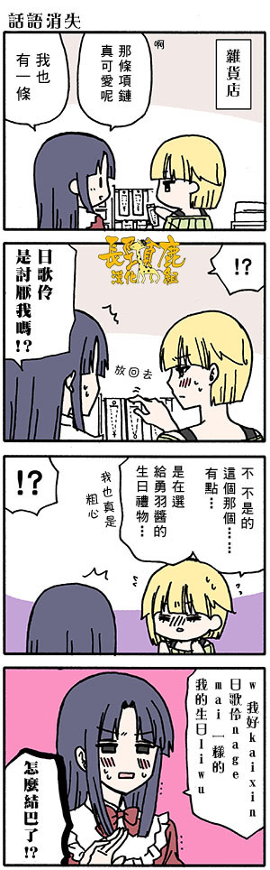 DustBox2.5韩漫全集-第82话无删减无遮挡章节图片 