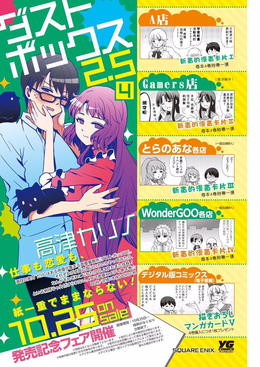 DustBox2.5韩漫全集-第82话无删减无遮挡章节图片 