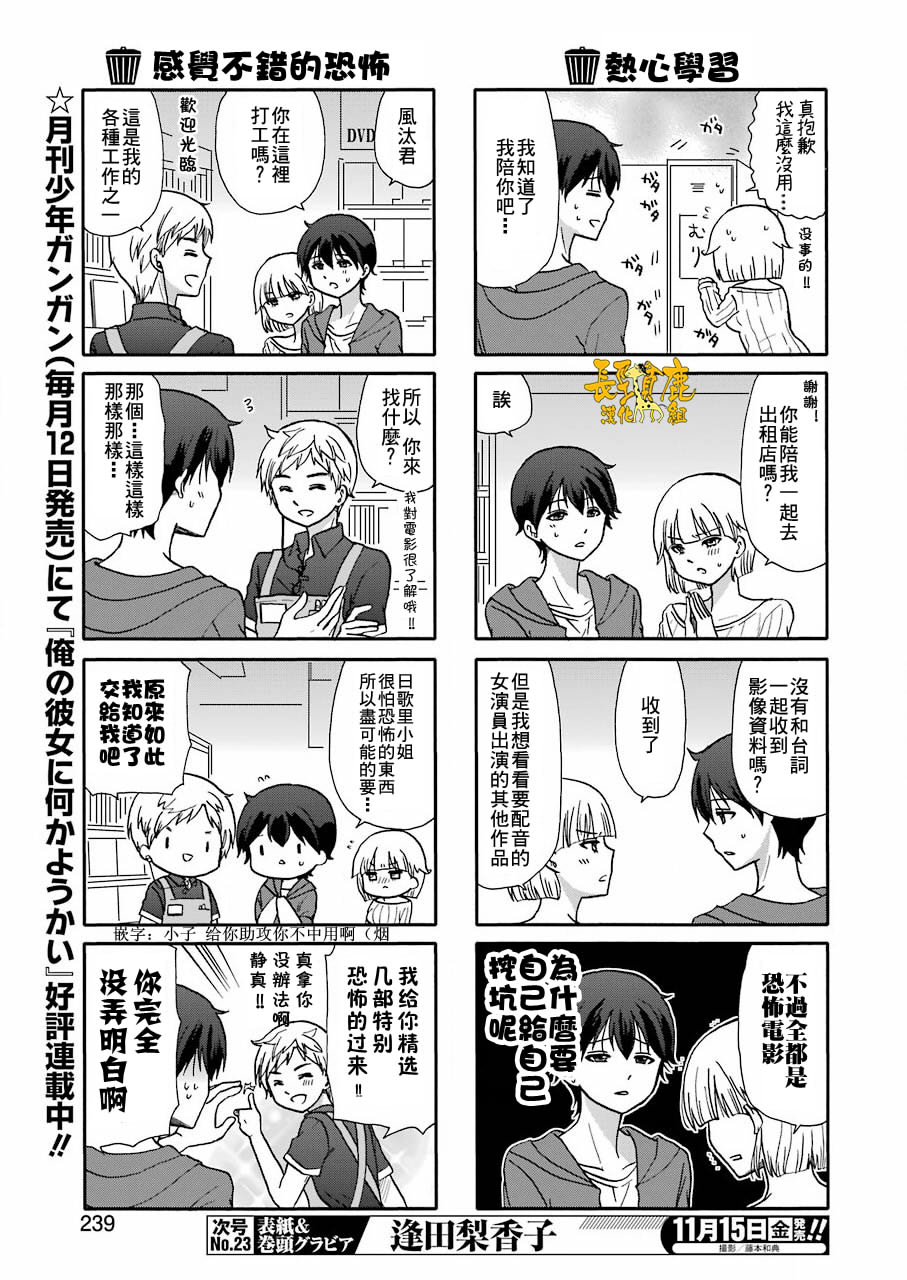 DustBox2.5韩漫全集-第83话无删减无遮挡章节图片 