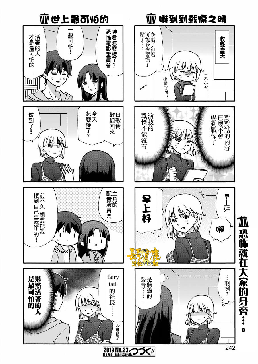 DustBox2.5韩漫全集-第83话无删减无遮挡章节图片 