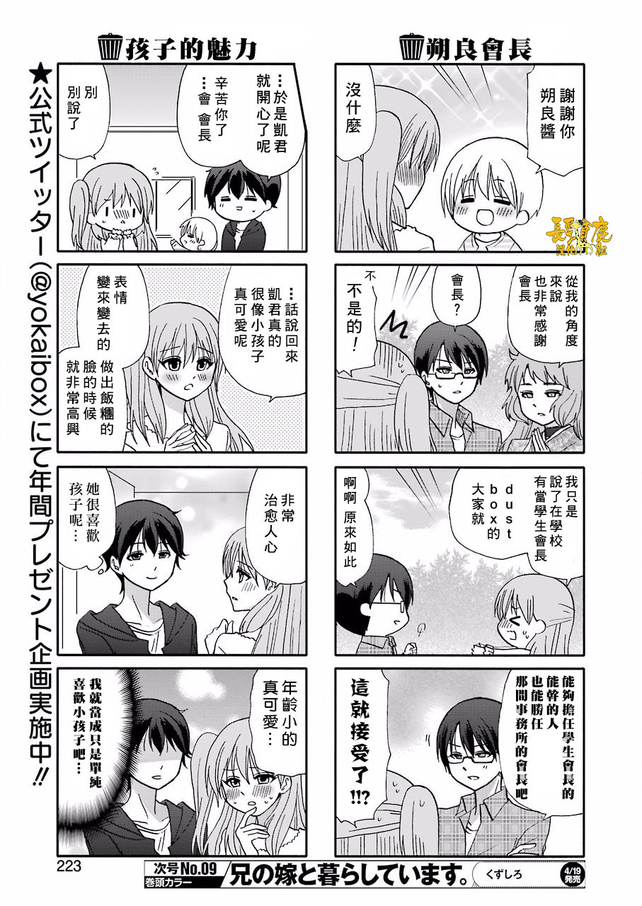 DustBox2.5韩漫全集-第70话无删减无遮挡章节图片 