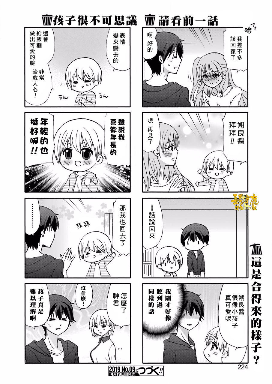 DustBox2.5韩漫全集-第70话无删减无遮挡章节图片 