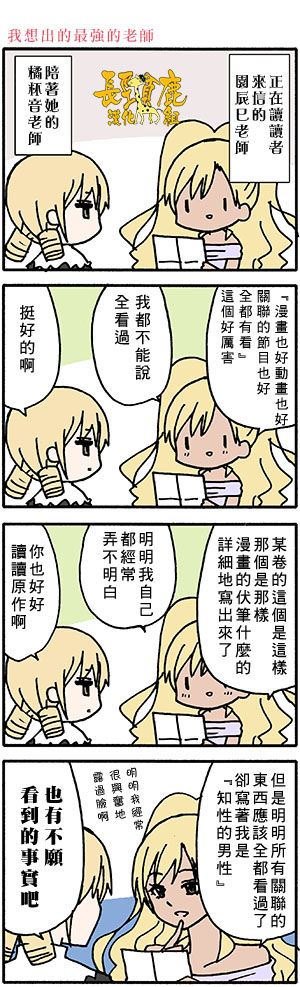 DustBox2.5韩漫全集-第70话无删减无遮挡章节图片 