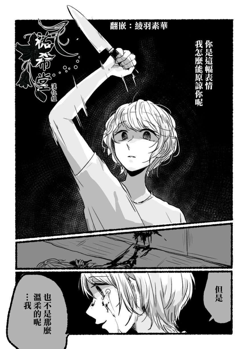温柔的女人韩漫全集-第01话无删减无遮挡章节图片 