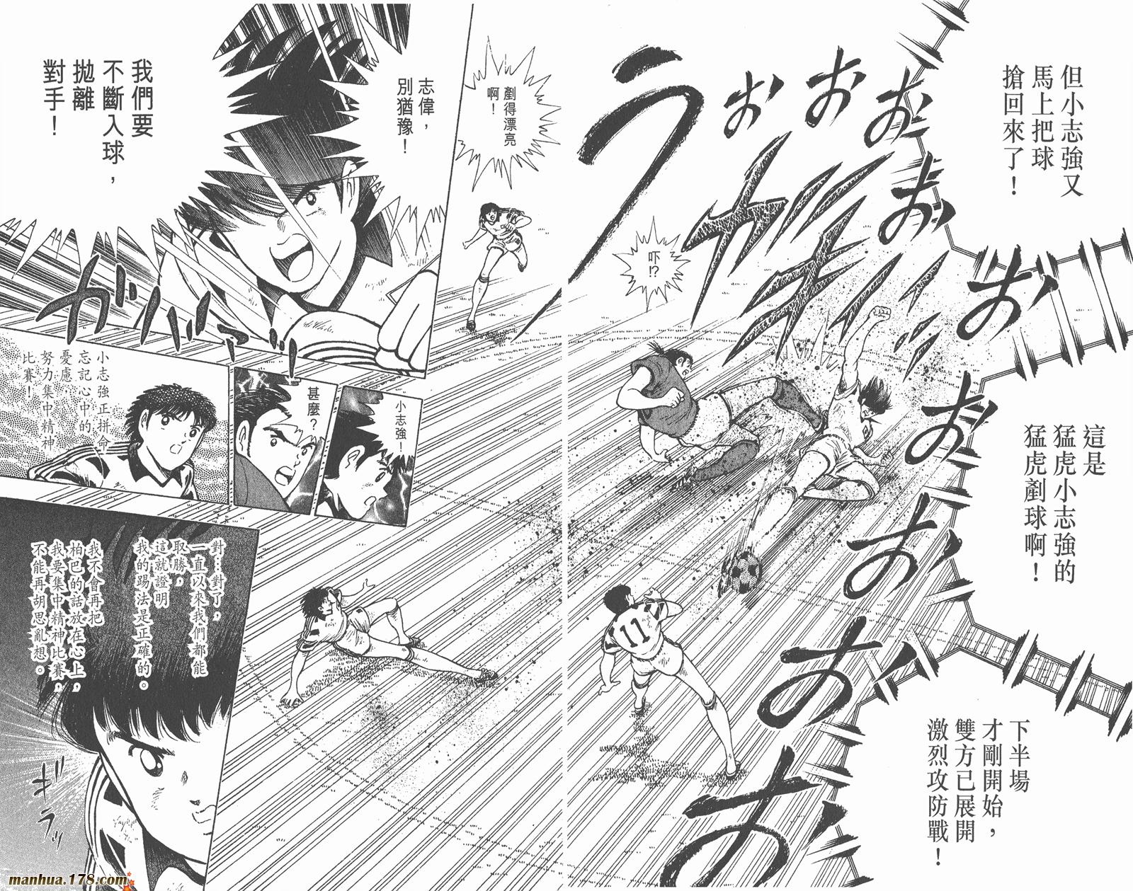 足球小将世青篇韩漫全集-第10卷无删减无遮挡章节图片 