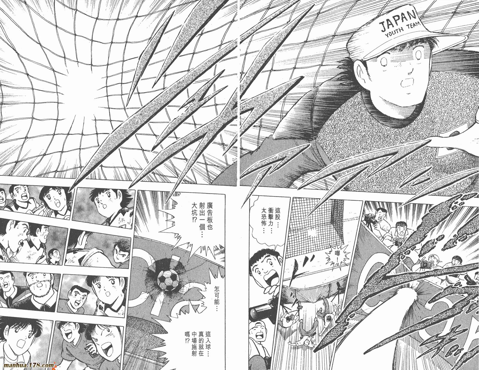 足球小将世青篇韩漫全集-第10卷无删减无遮挡章节图片 