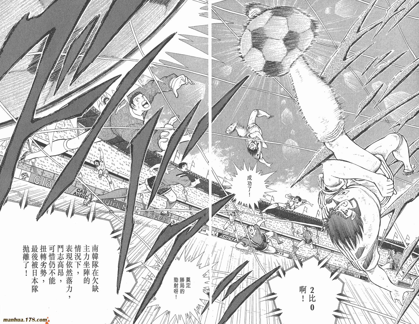足球小将世青篇韩漫全集-第11卷无删减无遮挡章节图片 