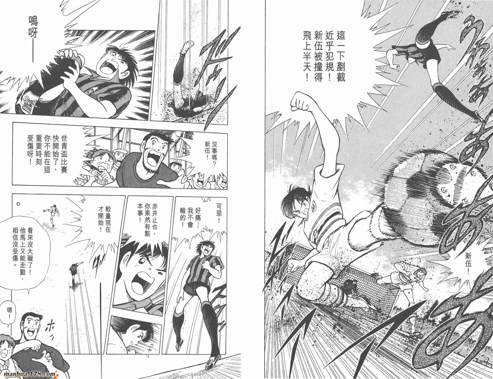 足球小将世青篇韩漫全集-第12卷无删减无遮挡章节图片 