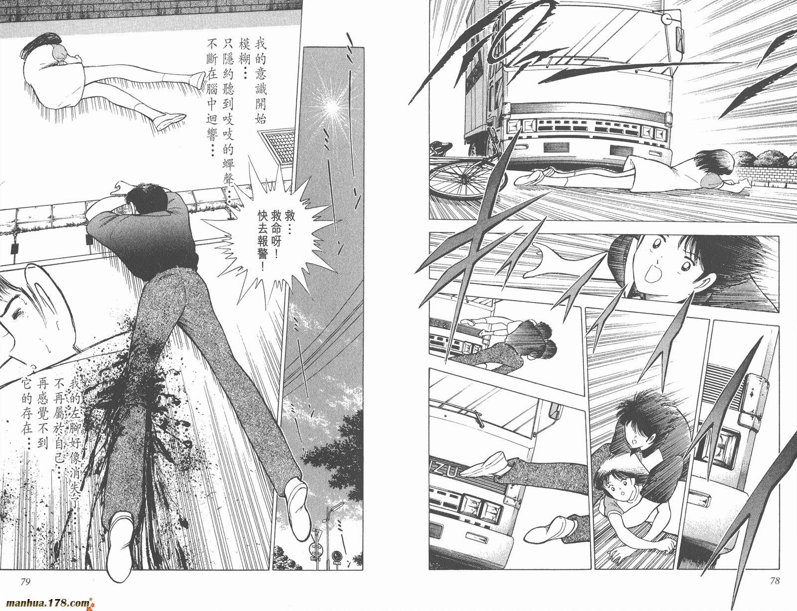 足球小将世青篇韩漫全集-第12卷无删减无遮挡章节图片 