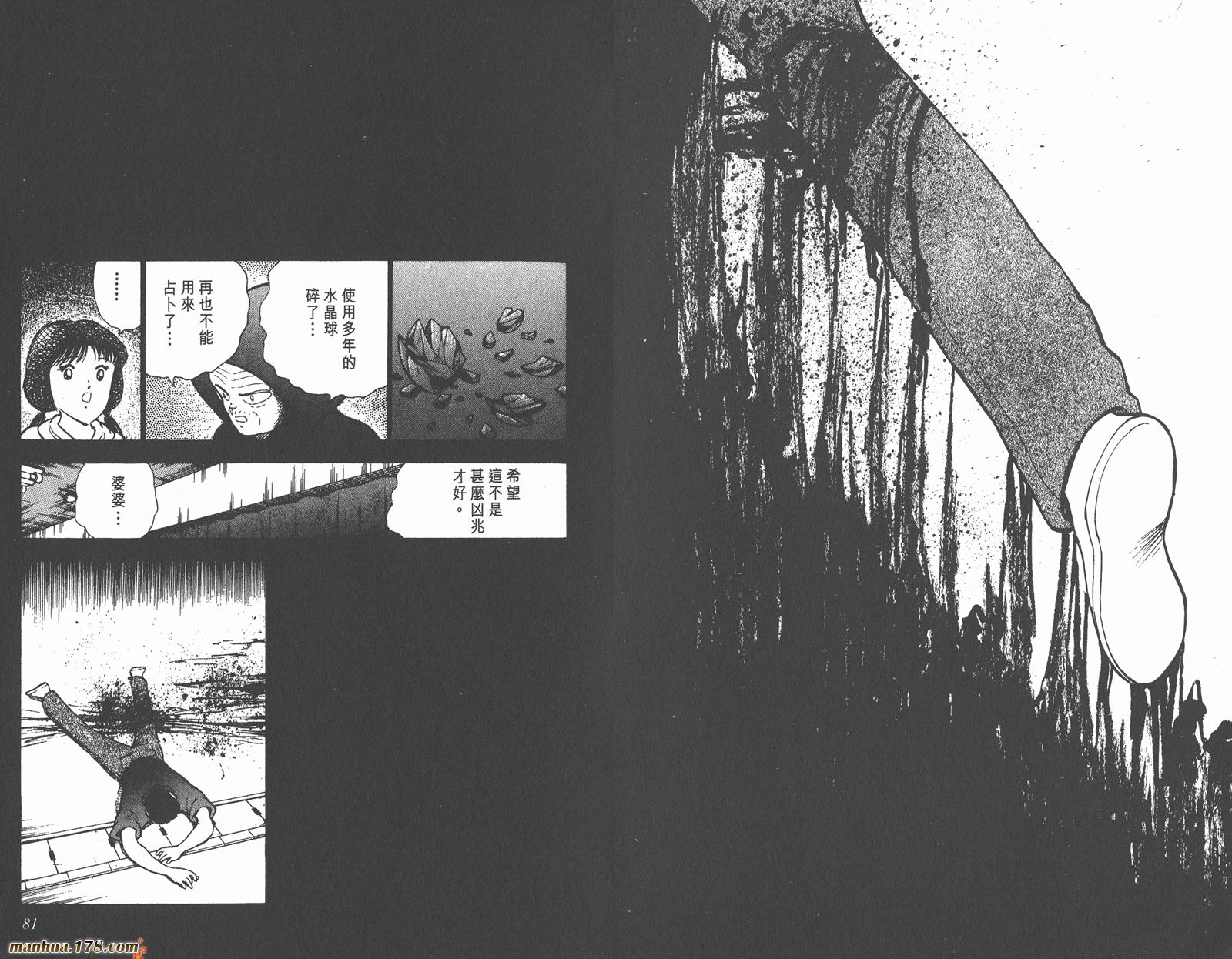 足球小将世青篇韩漫全集-第12卷无删减无遮挡章节图片 
