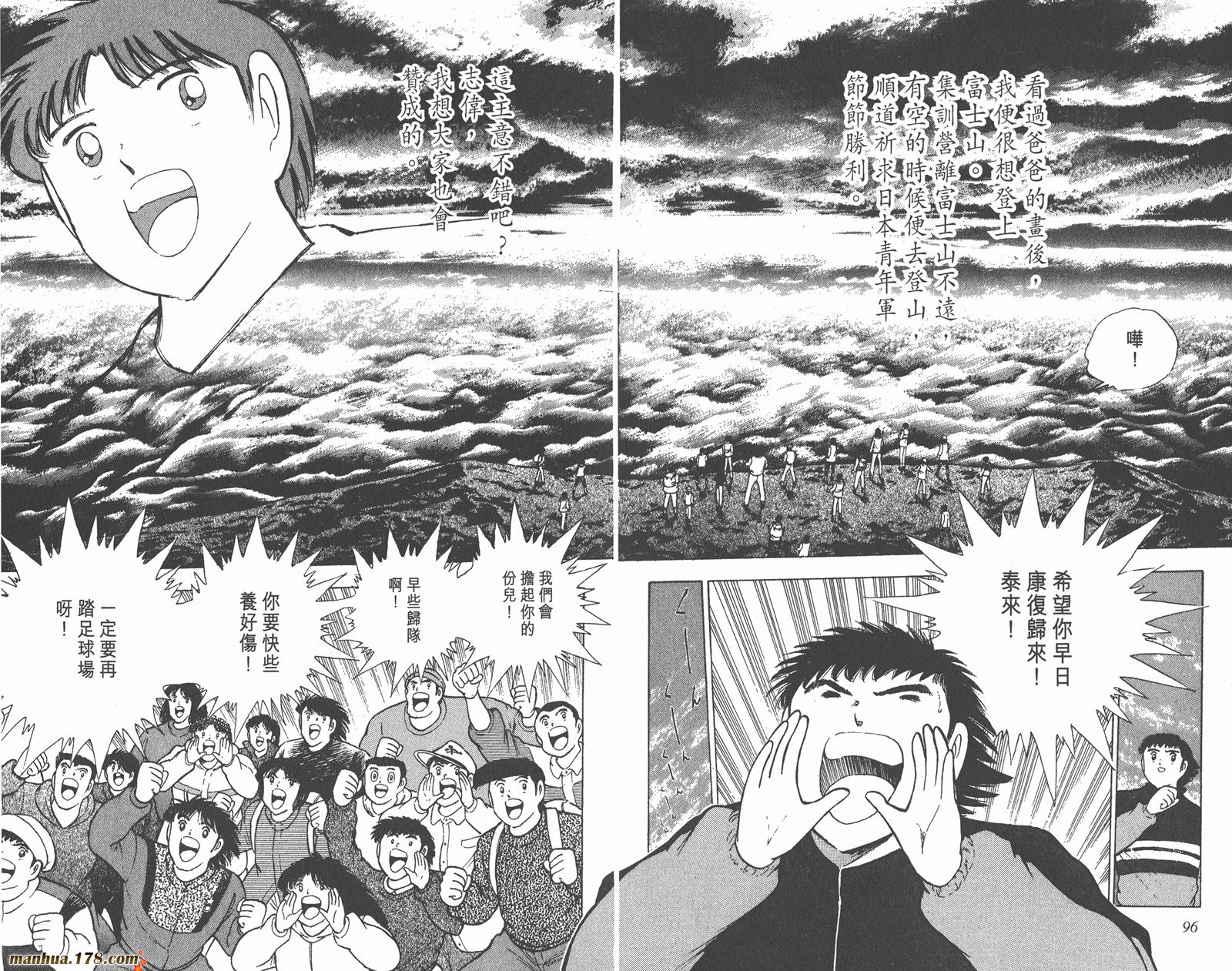 足球小将世青篇韩漫全集-第12卷无删减无遮挡章节图片 