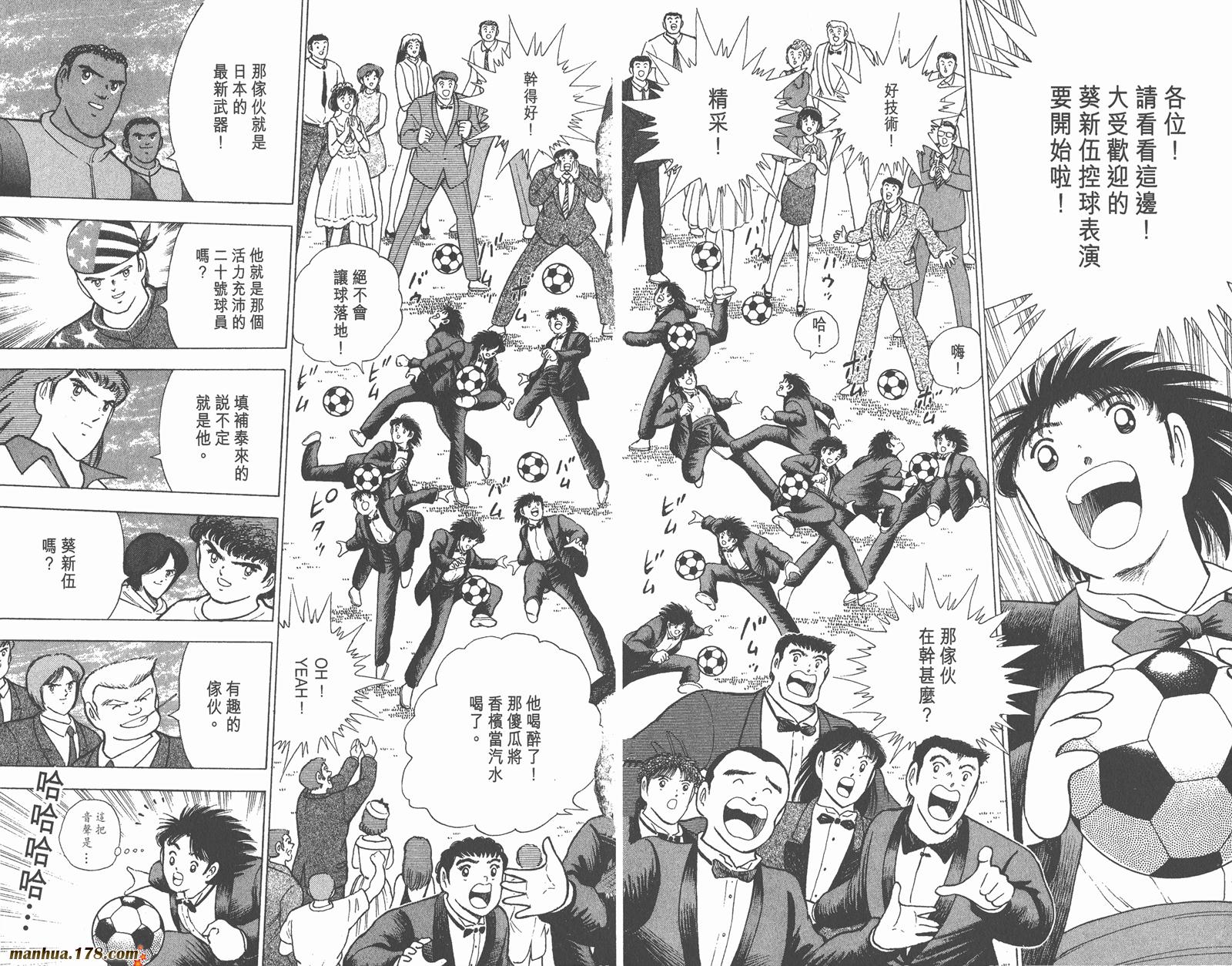 足球小将世青篇韩漫全集-第12卷无删减无遮挡章节图片 
