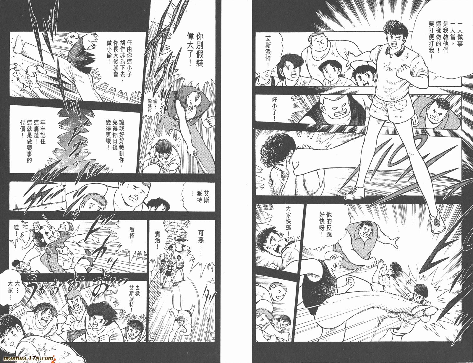 足球小将世青篇韩漫全集-第12卷无删减无遮挡章节图片 