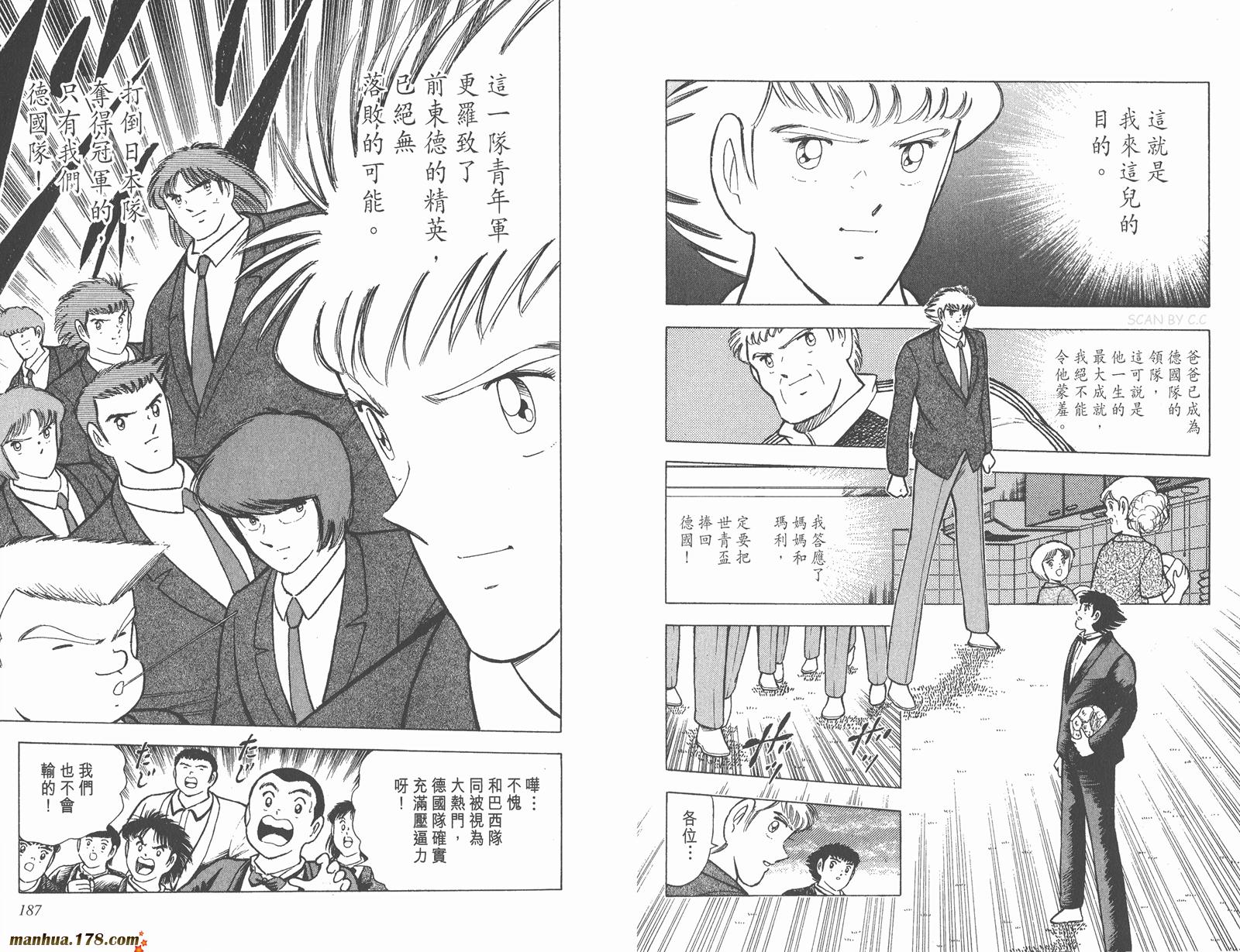 足球小将世青篇韩漫全集-第12卷无删减无遮挡章节图片 
