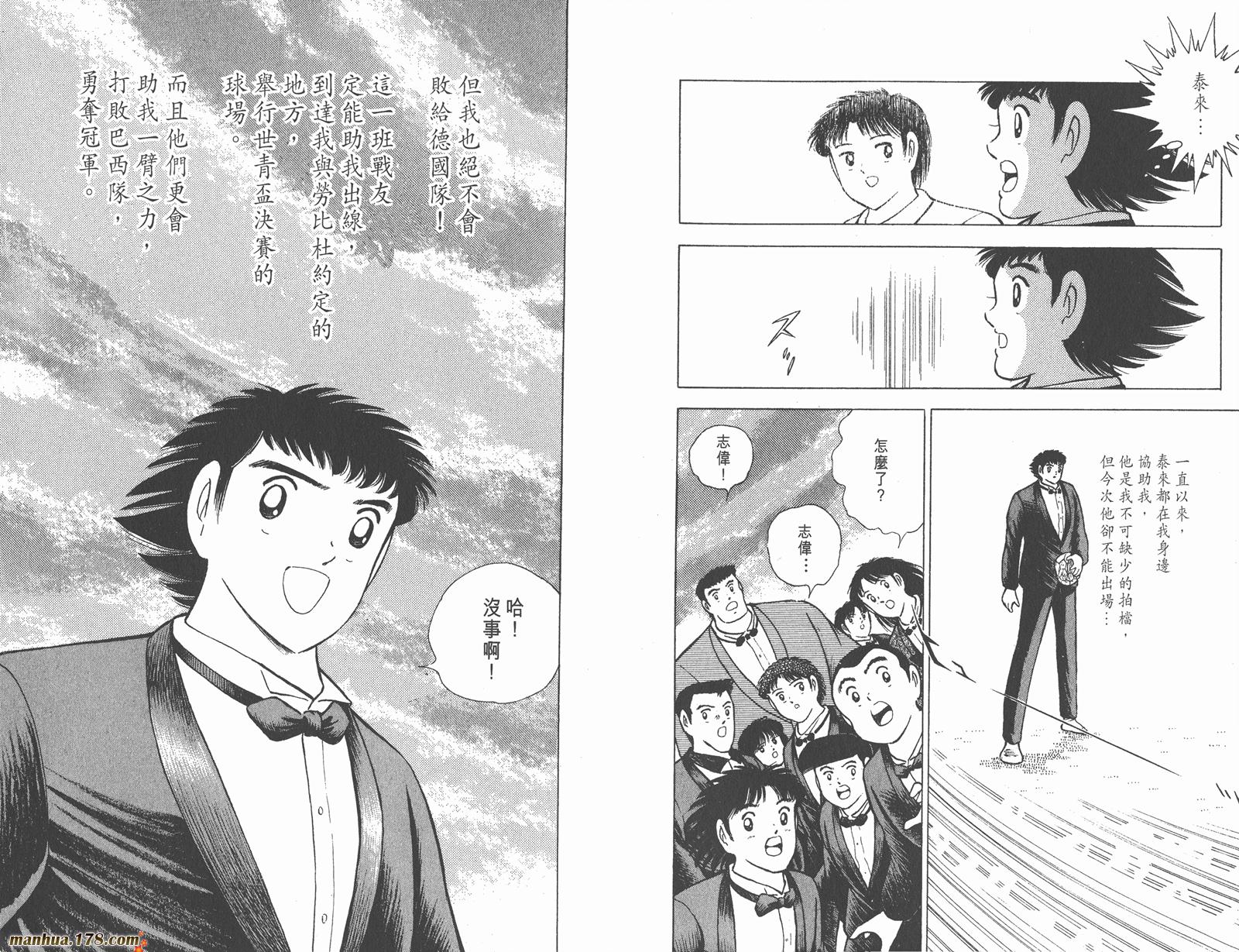 足球小将世青篇韩漫全集-第12卷无删减无遮挡章节图片 