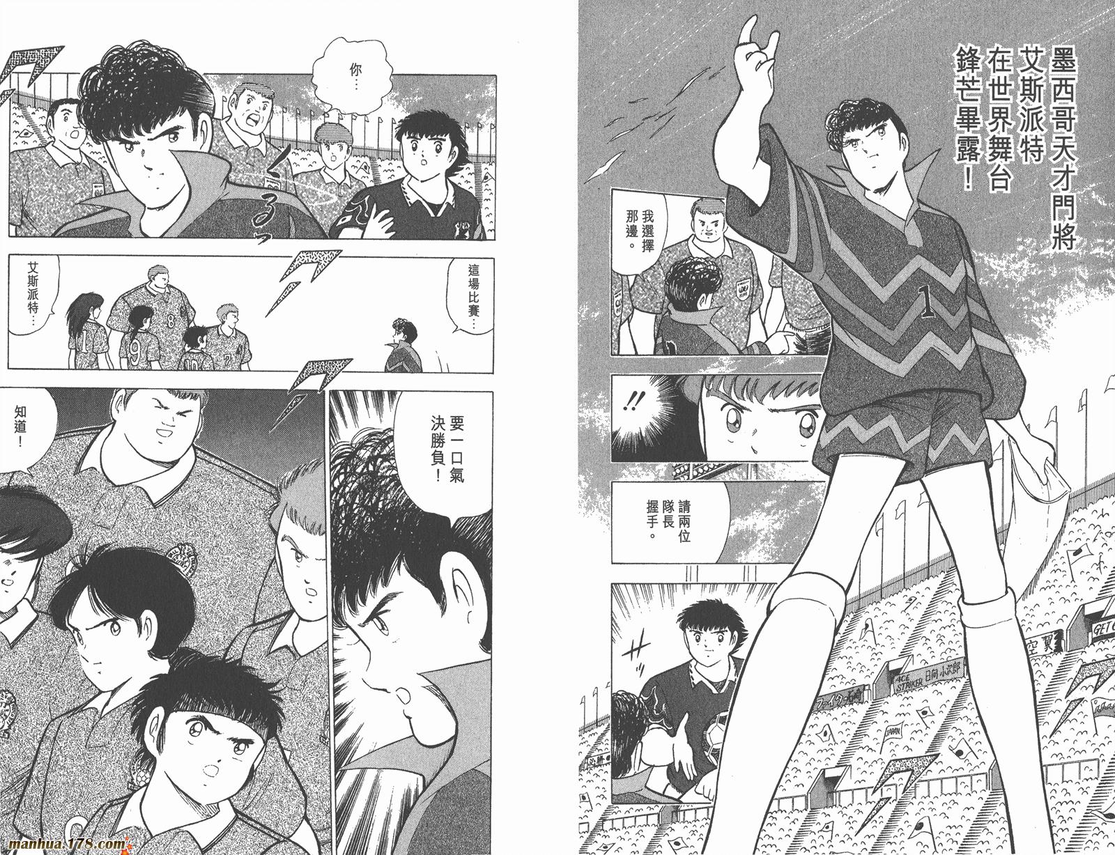 足球小将世青篇韩漫全集-第13卷无删减无遮挡章节图片 