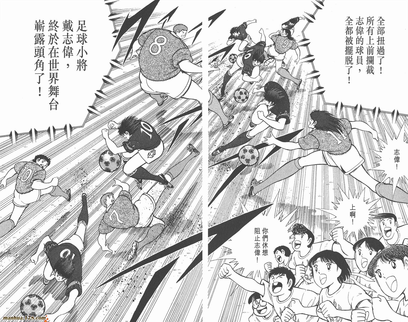 足球小将世青篇韩漫全集-第13卷无删减无遮挡章节图片 