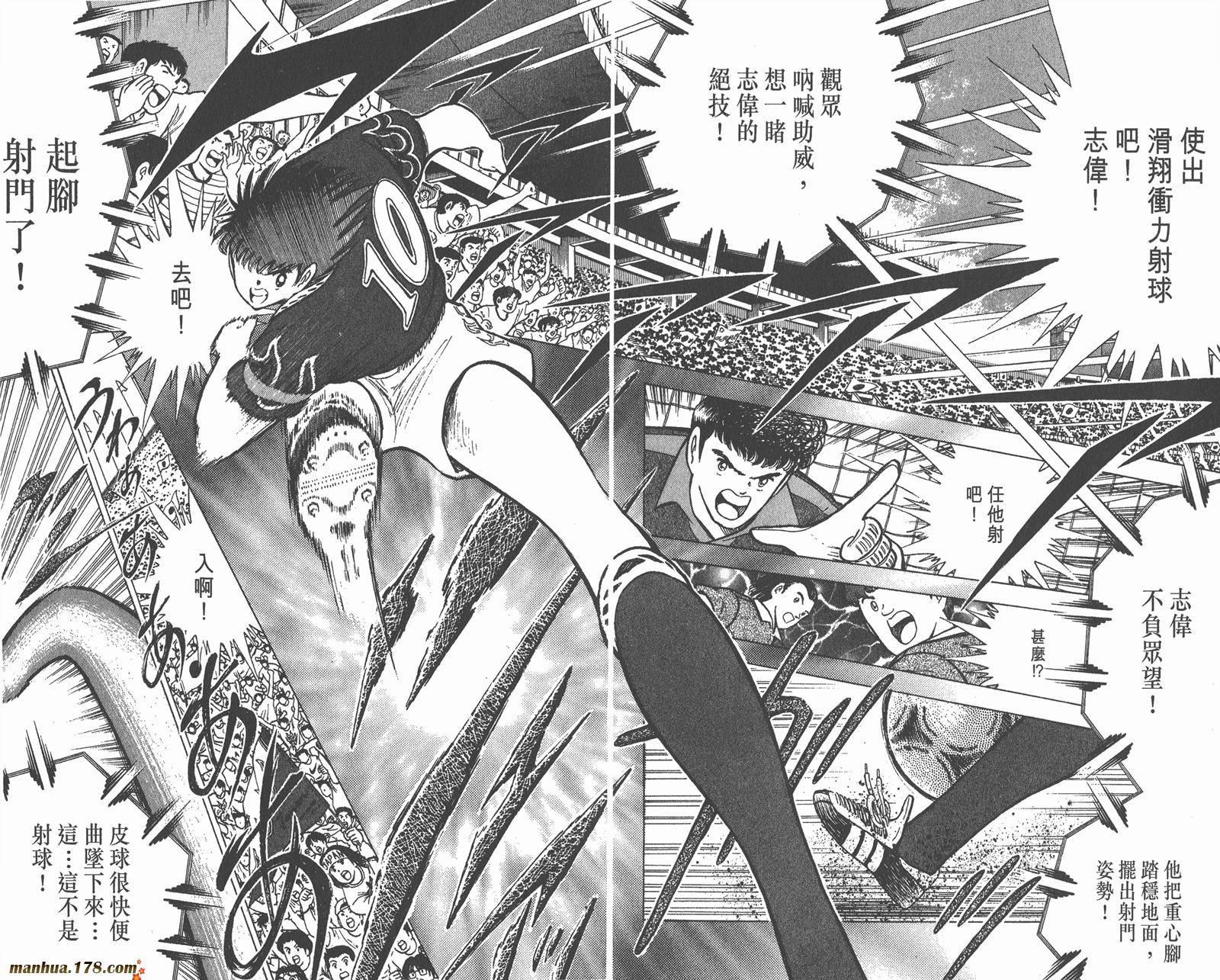 足球小将世青篇韩漫全集-第13卷无删减无遮挡章节图片 