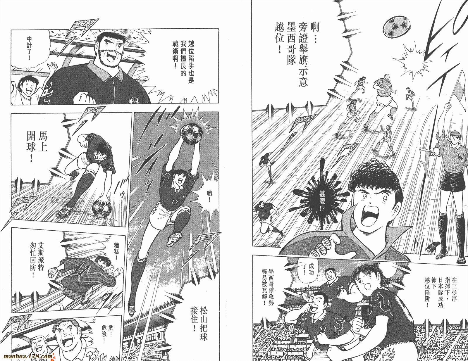 足球小将世青篇韩漫全集-第13卷无删减无遮挡章节图片 