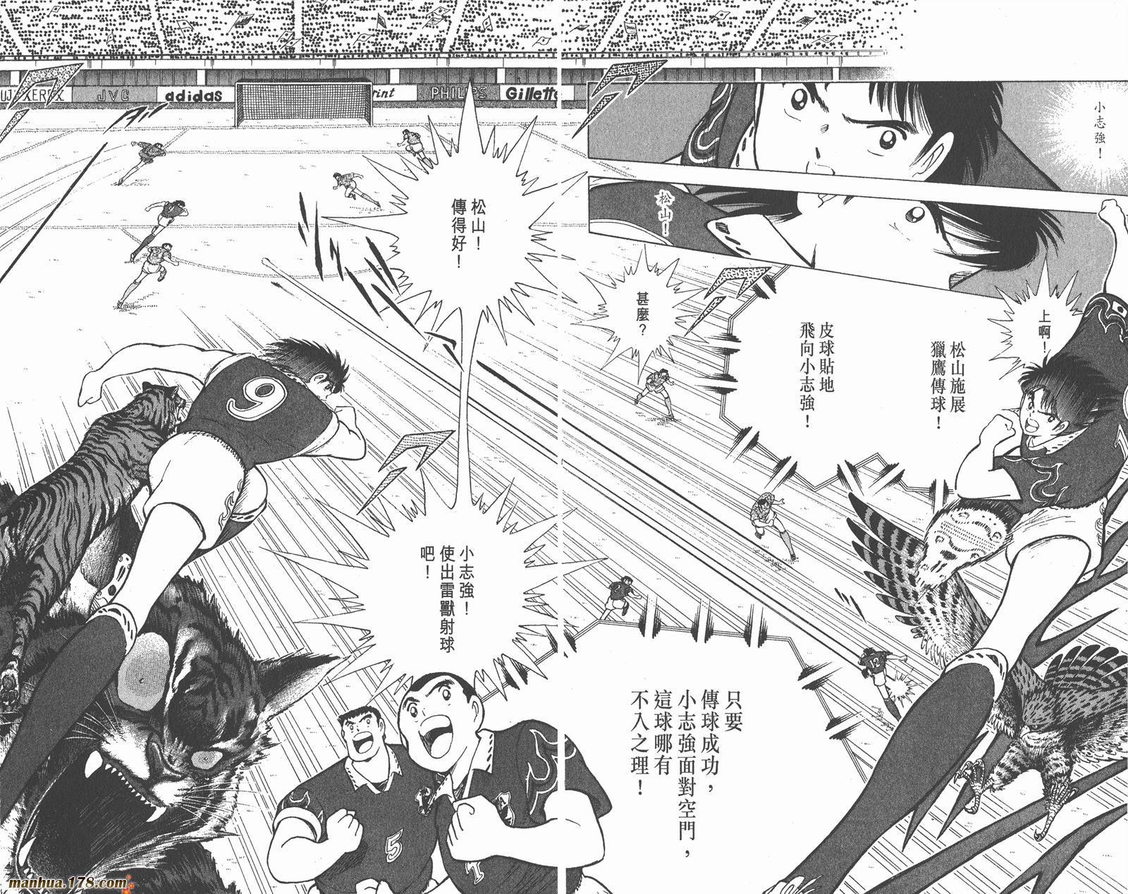 足球小将世青篇韩漫全集-第13卷无删减无遮挡章节图片 