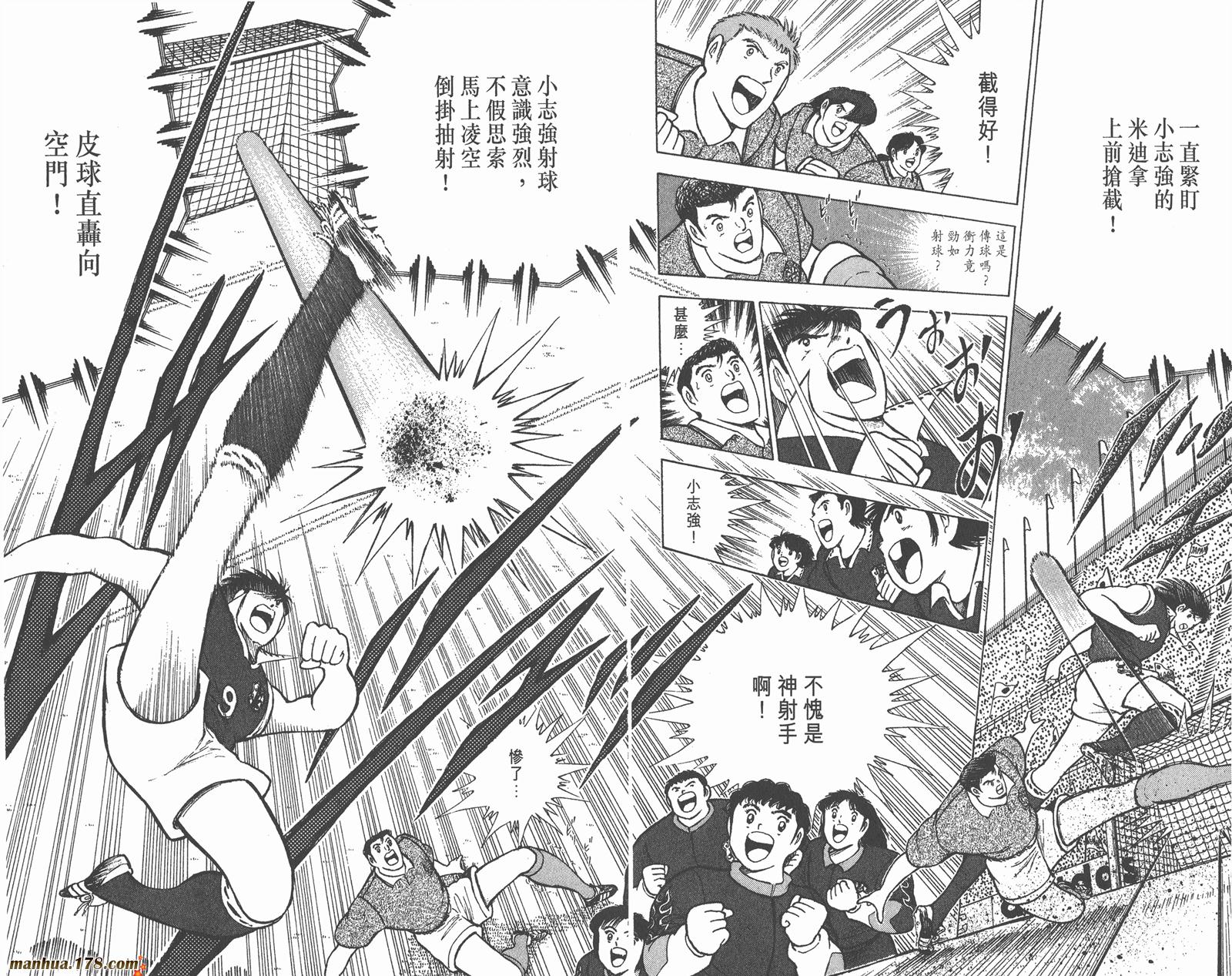 足球小将世青篇韩漫全集-第13卷无删减无遮挡章节图片 