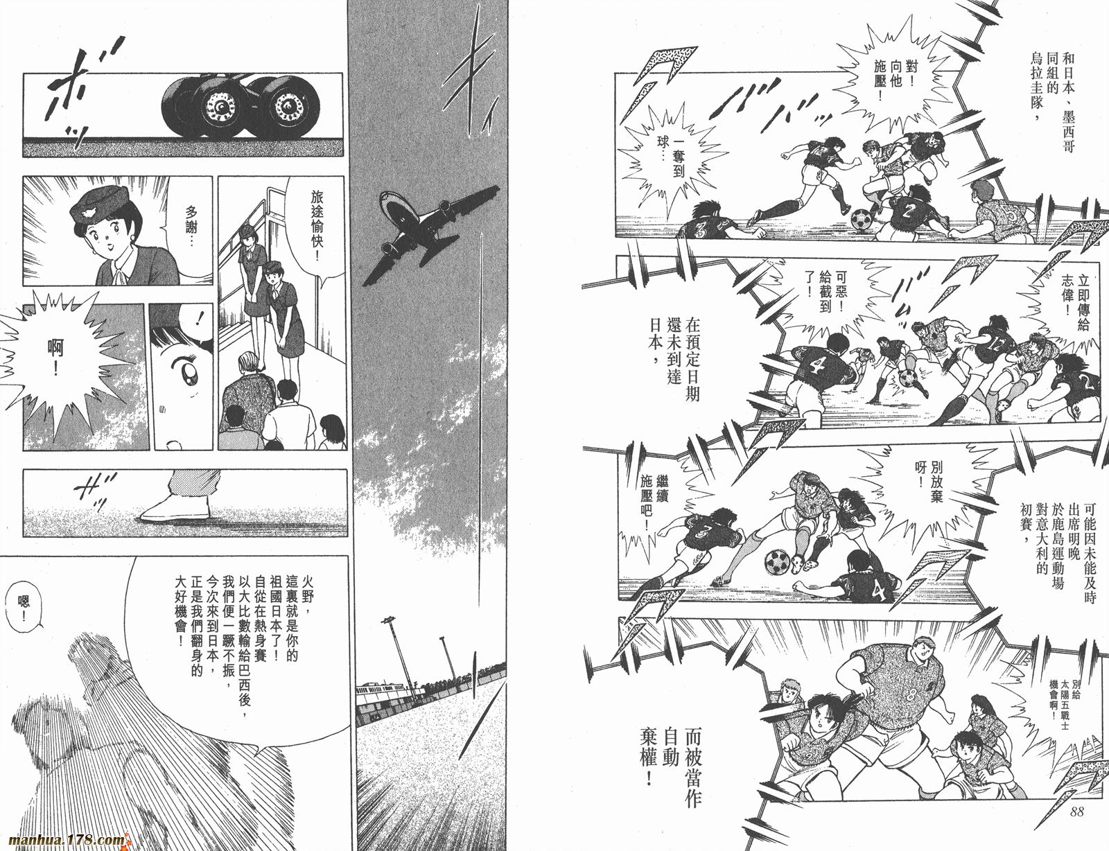足球小将世青篇韩漫全集-第13卷无删减无遮挡章节图片 