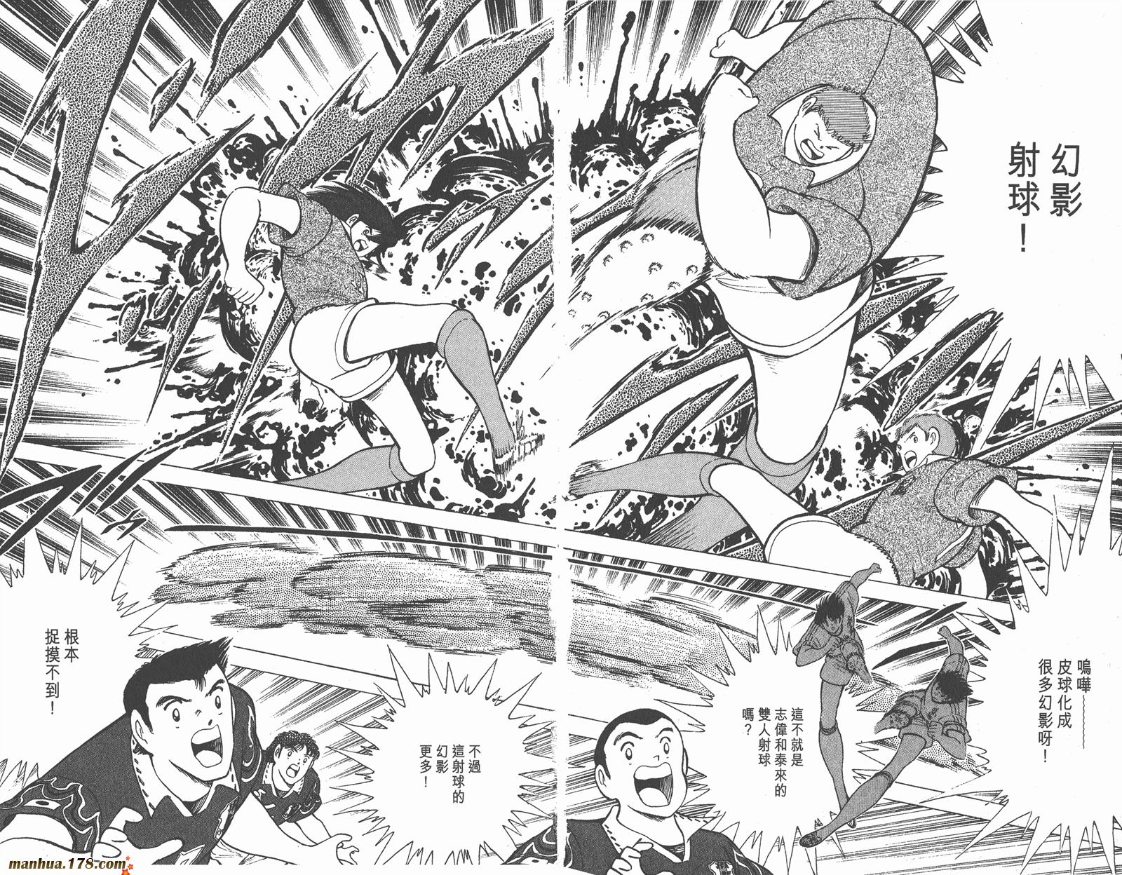 足球小将世青篇韩漫全集-第13卷无删减无遮挡章节图片 