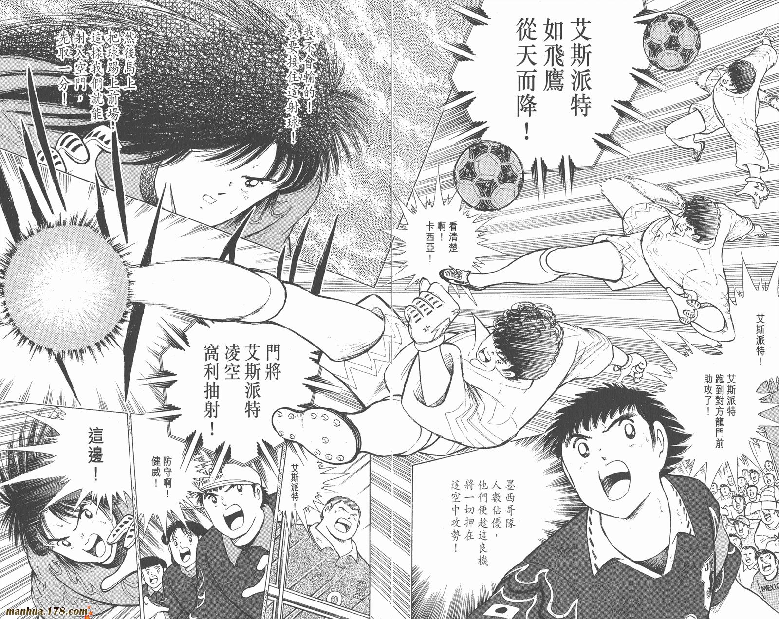 足球小将世青篇韩漫全集-第13卷无删减无遮挡章节图片 