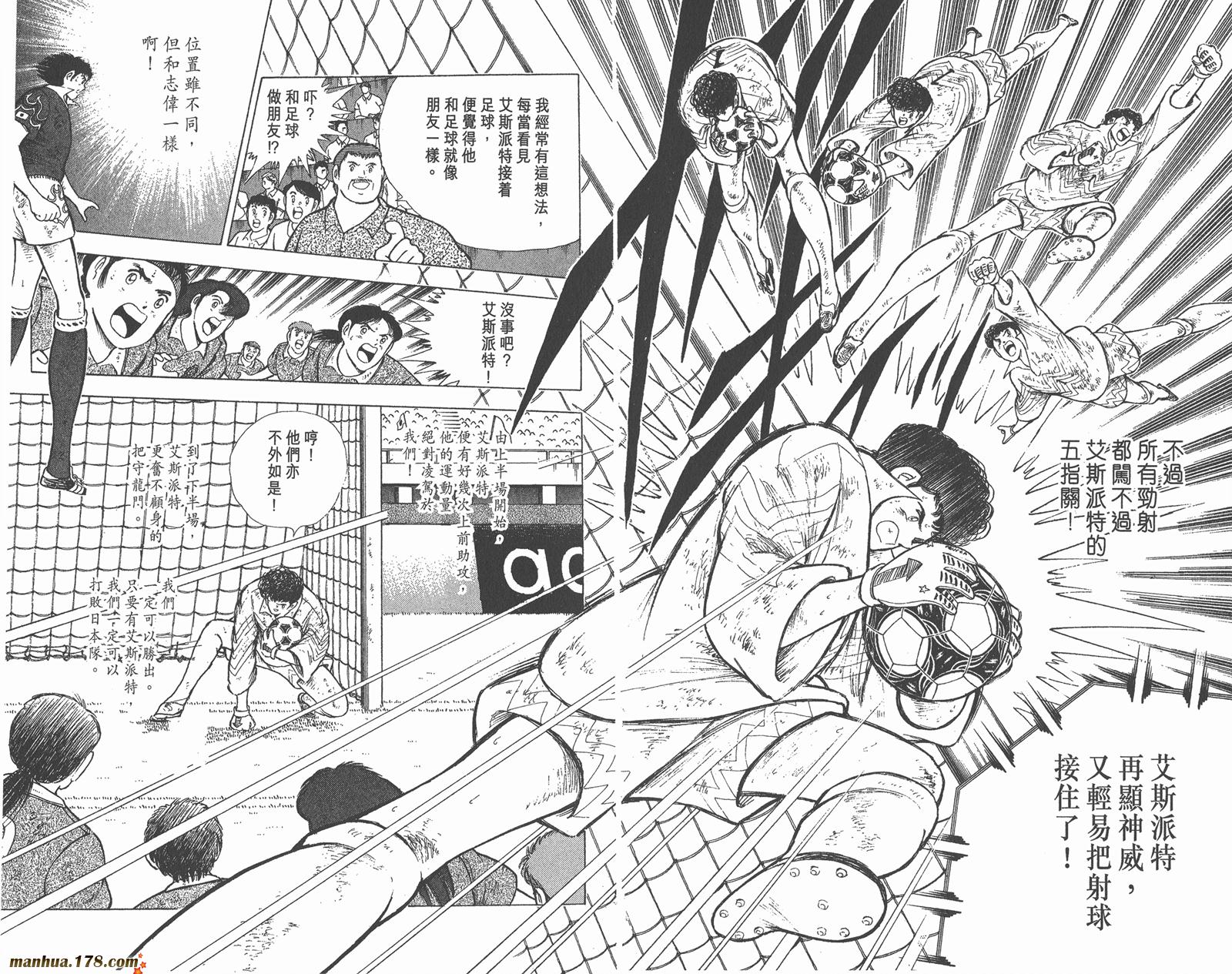 足球小将世青篇韩漫全集-第13卷无删减无遮挡章节图片 