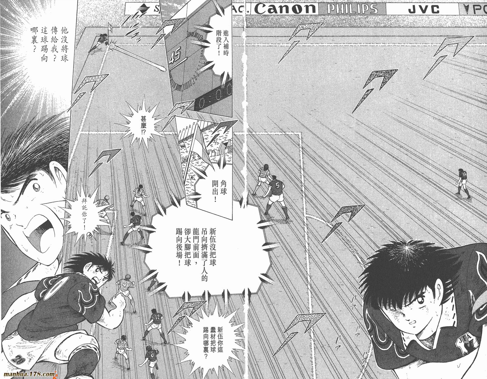 足球小将世青篇韩漫全集-第13卷无删减无遮挡章节图片 