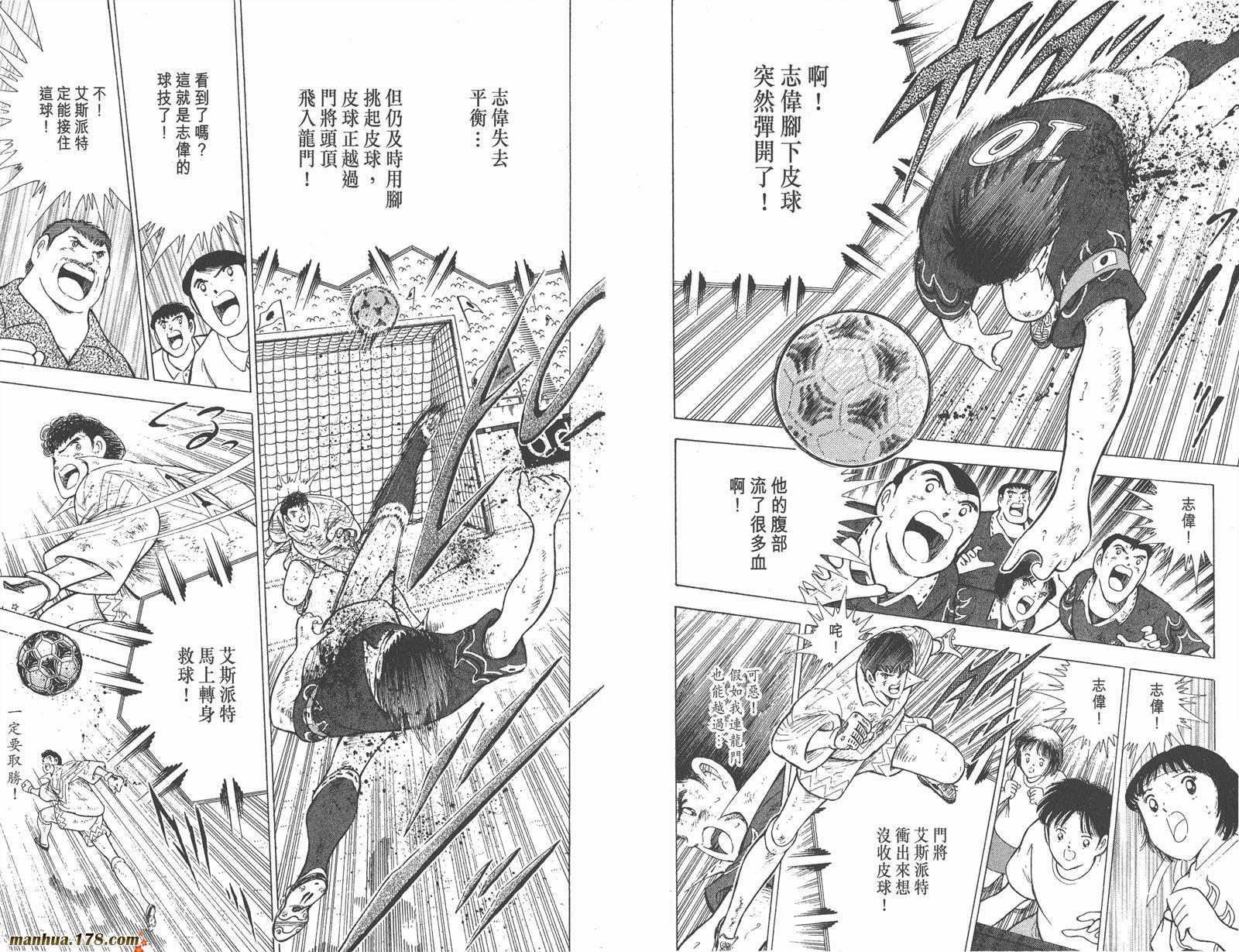 足球小将世青篇韩漫全集-第13卷无删减无遮挡章节图片 