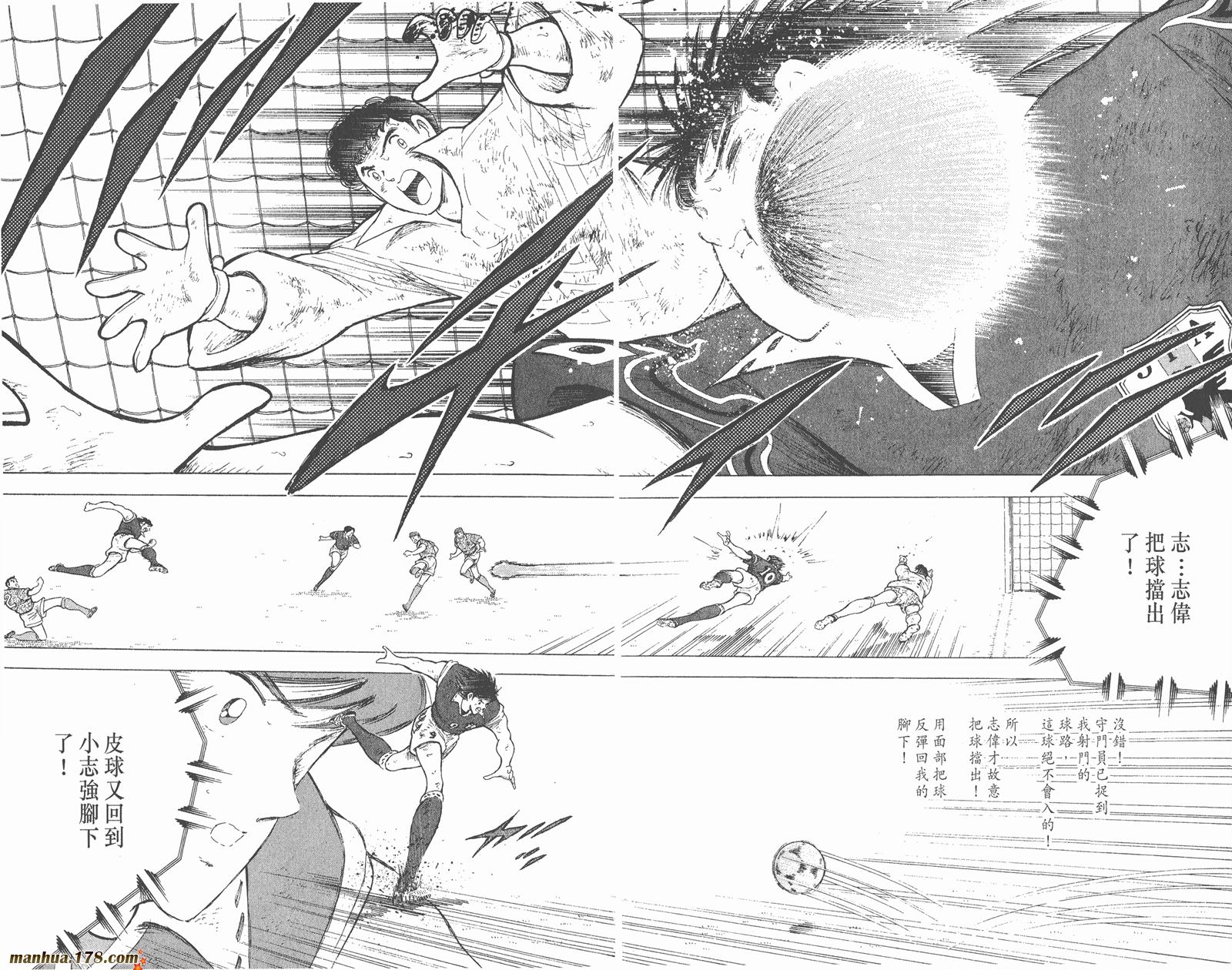 足球小将世青篇韩漫全集-第14卷无删减无遮挡章节图片 