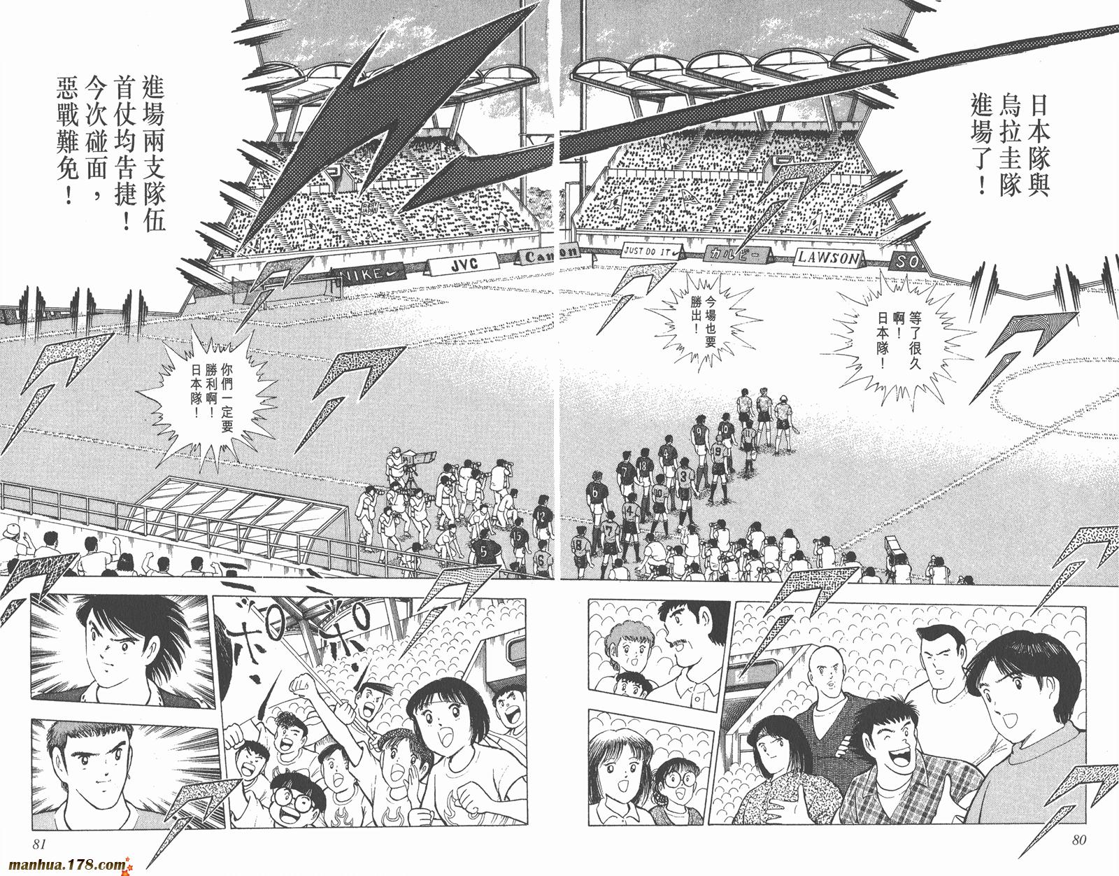 足球小将世青篇韩漫全集-第14卷无删减无遮挡章节图片 